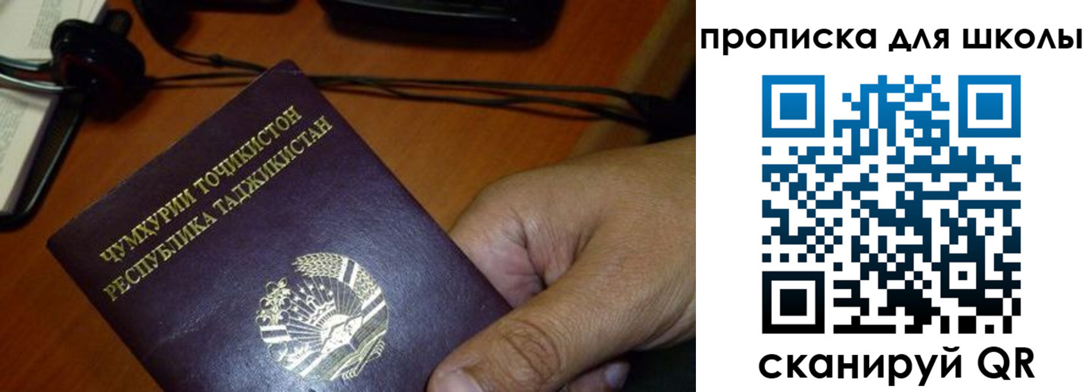 прописка штамп в Дигоре