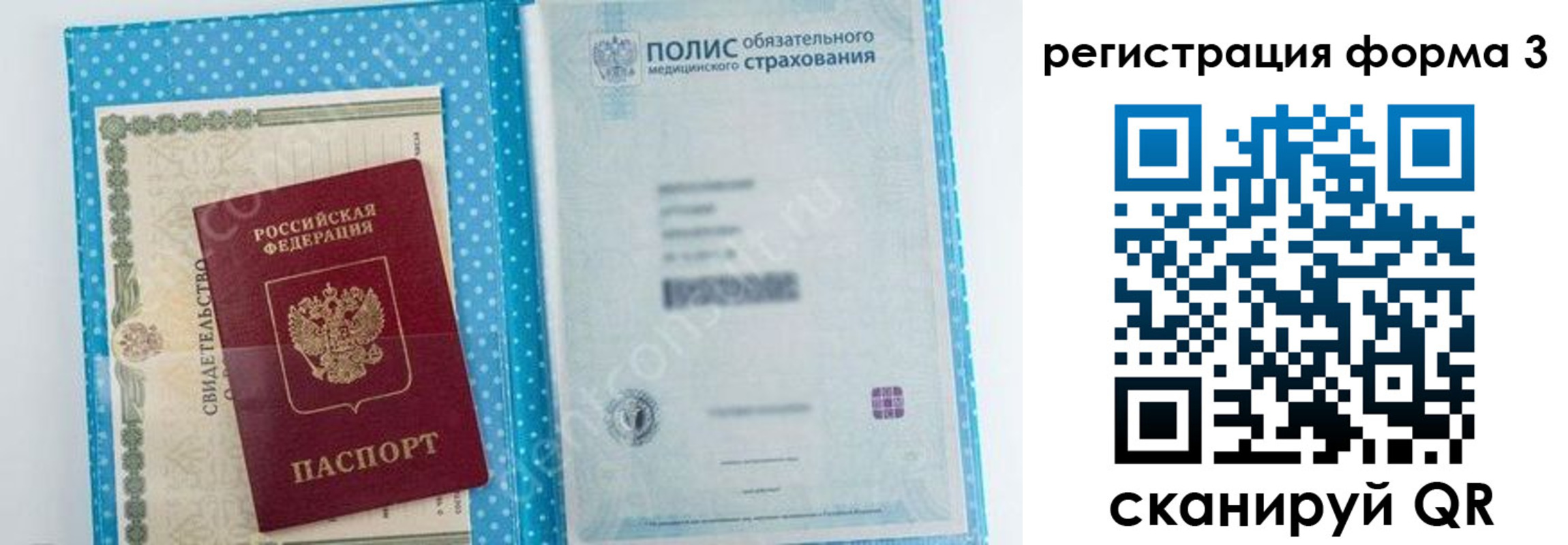 прописка паспорт в Дигоре