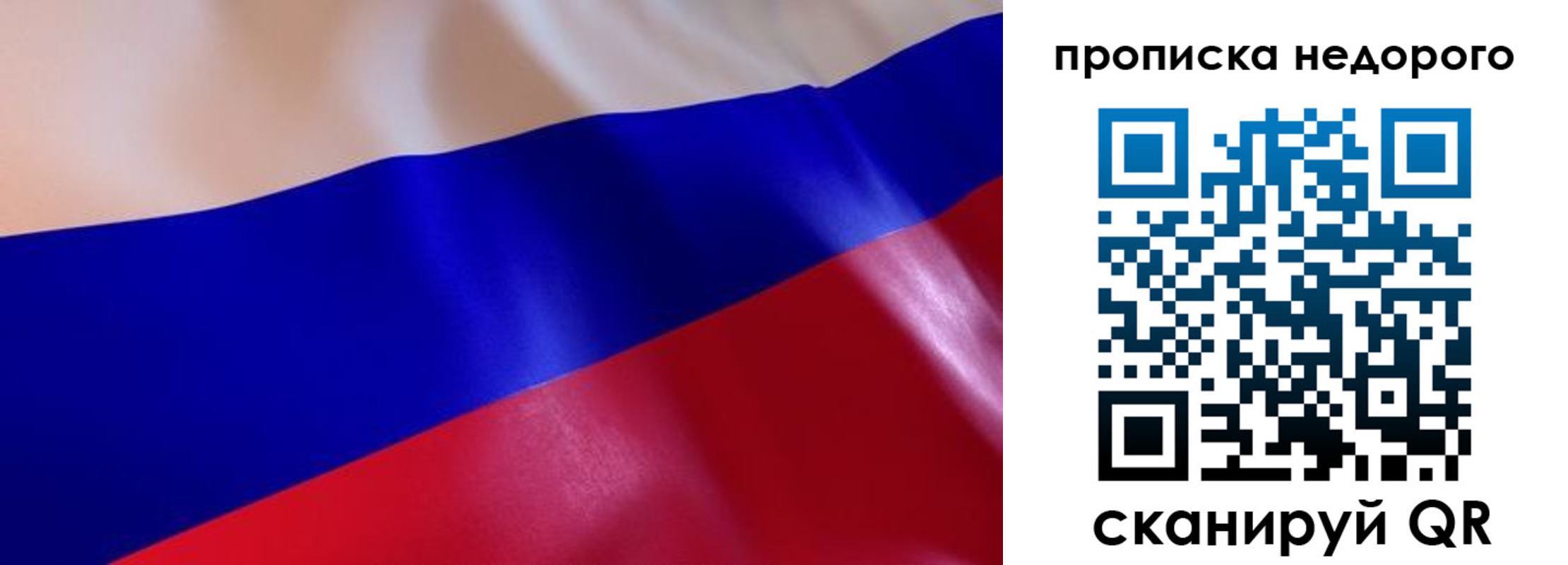 прописка для работы в Дигоре